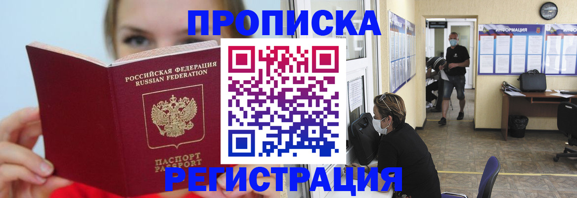 временная регистрация законно в Калмыкии