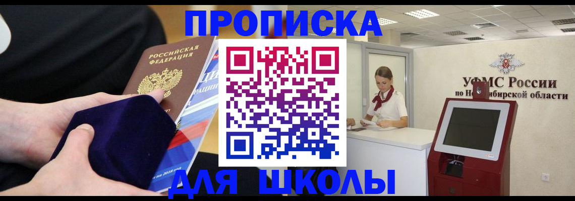 временная регистрация надежно в Калмыкии